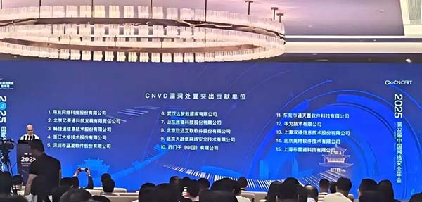 暢捷通榮獲多項(xiàng)國(guó)家級(jí)網(wǎng)絡(luò)安全榮譽(yù)，以權(quán)威實(shí)力護(hù)航小微企業(yè)數(shù)智安全